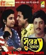 Surer Akashe 1988 Song Download